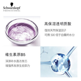 Schwarzkopf 施华蔻 BC保丽水润平衡 修复干枯保湿洗护套装 250ml+200ml