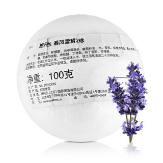 STENDERS 施丹兰 浴盐泡澡球精油球礼盒套装100g*4  （3颗精油球+1颗气泡弹）