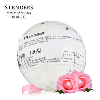 STENDERS 施丹兰 玫瑰精油球 100g