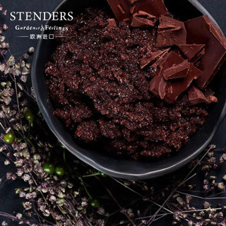 STENDERS 施丹兰 巧克力磨砂膏 250g