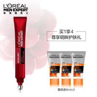 小编精选、再降价：预算党福音 L'OREAL PARIS 巴黎欧莱雅 男士锐能抗皱紧致眼霜 15ml