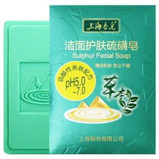 SHANGHAI 上海 洁面皂组合装（硫磺120g+草本120g）
