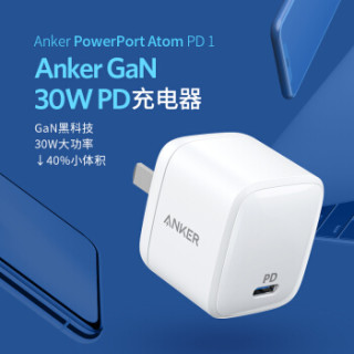 ANKER A2017 Type-C快充充电头 (白色、30W)