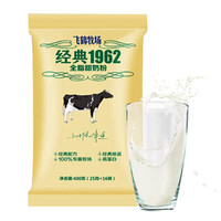 FIRMUS 飞鹤 全脂甜奶粉 (400g)