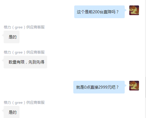  GREE 格力 京致 KFR-35GW/(355931)FNhAbD-A1 1.5匹 变频 壁挂式空调 