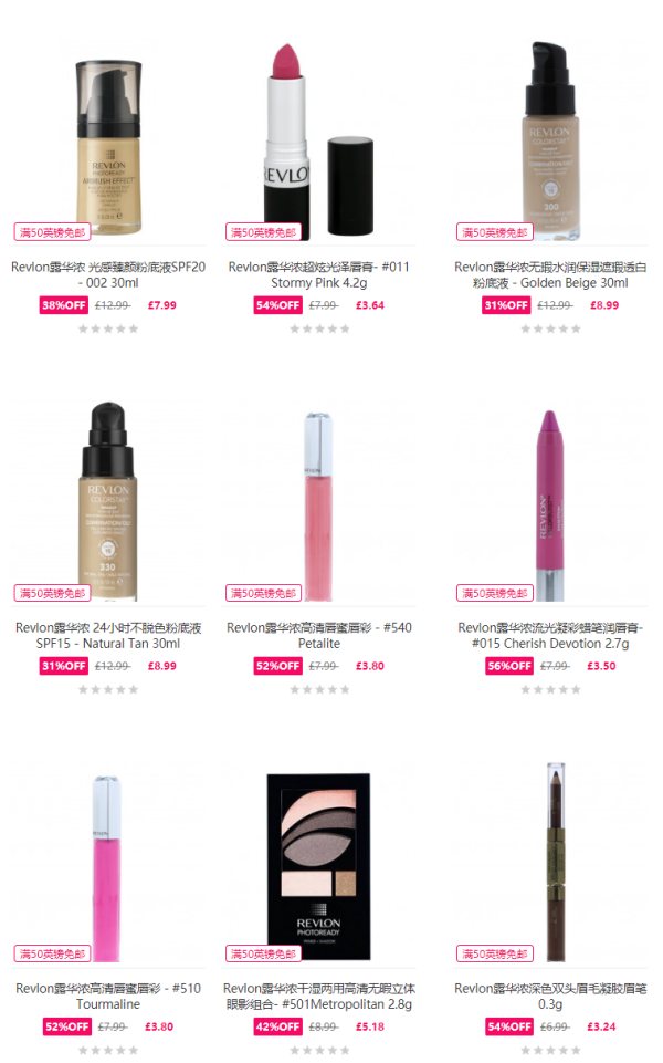 Unineed中国官网 精选 Revlon 露华浓专场