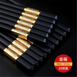合金筷子10双装 不锈不发霉耐高温合金筷 金福27cm