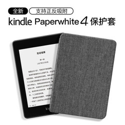 全新Kindle Paperwhite4纺织款 保护套