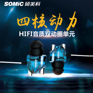 Somic/硕美科 V4手机音乐HIFI耳机入耳式有线运动耳塞