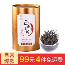 八享时 正山小种 250g