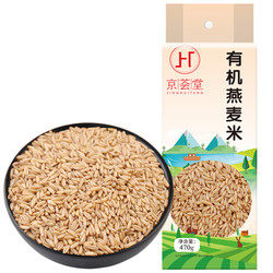 京荟堂 有机燕麦米470g *7件