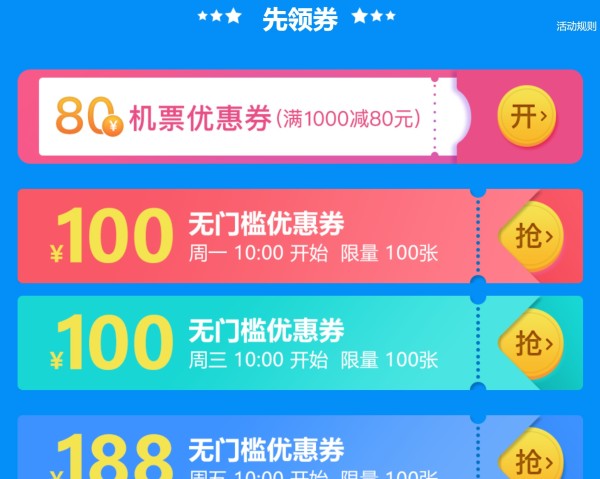 春秋执飞 成都-泰国素叻他尼(苏梅岛）