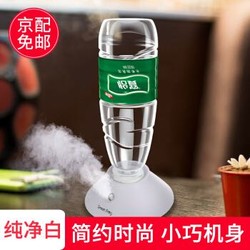 大雾量静音加湿器卡蛙smartfrog创意生日礼物女生车载加湿器家用办公室卧室迷你生日礼物礼品女生 纯净白