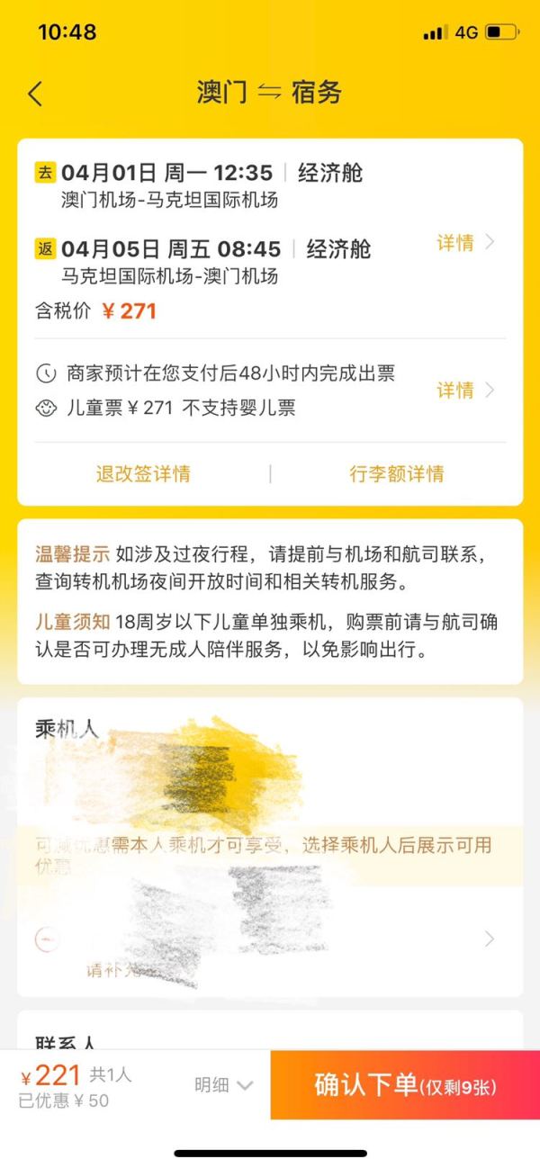 含清明假期1天 澳门直飞菲律宾宿务