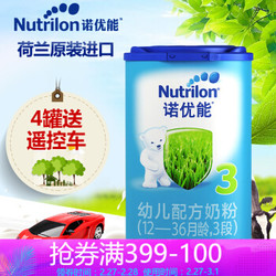 诺优能（Nutrilon）婴幼儿配方奶粉牛栏 中文版 诺优能3段800克