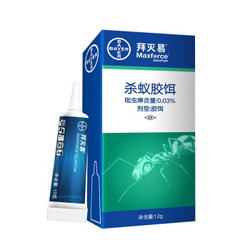 拜耳（BAYER） 德国拜耳进口灭红黄蚂蚁药拜灭易灭蚁饵剂粉全窝端 *3件