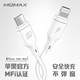有券的上：MOMAX 摩米士 USB-C to Lightning MFi认证  数据线 1.2M