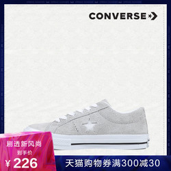 CONVERSE匡威官方 One Star 低帮板鞋 158368C