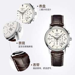 LONGINES 浪琴 经典复刻系列自动机械表男 L27334