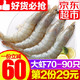 天海藏 厄瓜多尔南美白虾  生鲜大虾冷冻海鲜水产 共70-90只2kg *2件