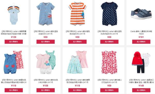 网易考拉 周年庆童装童鞋大促