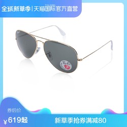 25号0点 美国RayBan雷朋进口太阳镜男女飞行员系列时尚墨镜RB3025