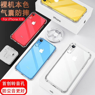 KEKLLE 苹果XR手机壳 iPhone xr手机保护套 *3件