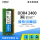 英睿达 CRUCIAL/镁光8G DDR4 2666 笔记本内存条