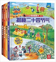 《乐乐趣揭秘华夏第一辑》(套装共4册)