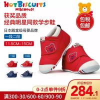 MIKIHOUSE HOT BISCUITS获奖品质经典款一二段学步鞋婴儿鞋 宝宝学步鞋