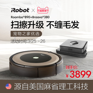 美国iRobot890高阶组合扫地擦地机器人智能家用全自动吸尘器国行