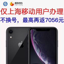 Apple 苹果 iPhone XR 手机（上海可门店自提） 黑色 全网通 128GB