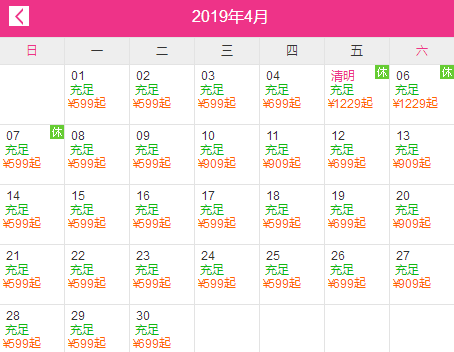 宿62m²山景露台房、和孔雀对话！杭州天域开元观堂1晚（含双早+正餐）