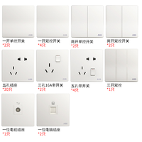 ABB 轩致白 86型 二居室套餐 40只