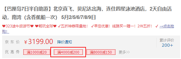 东航直飞，连住四星泳池酒店！北京-印尼巴厘岛7天5晚跟团游