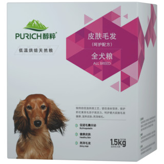 PURICH 醇粹 通用全阶段狗粮 1.5kg