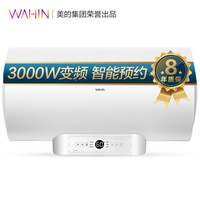 WAHIN华凌 F6030-Y2(HE)  60升 电热水器