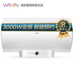 华凌 F6030-Y2(HE) 电热水器 60L