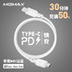MOMAX 摩米士 USB-C to Lightning MFi认证 PD数据线 黑色/白色 1.2米