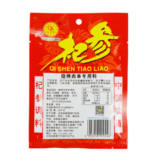 杞参 烧烤肉串料 (45g)