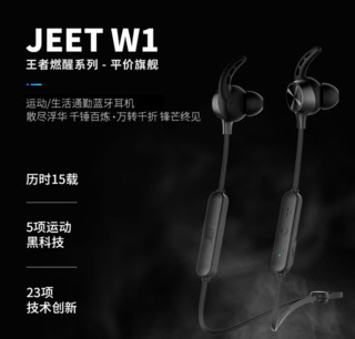 JEET 泰捷 无线蓝牙耳机 (通用、动圈、入耳式、黑色)