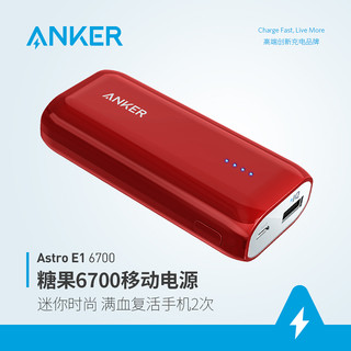 ANKER a1211 充电宝 (6700mah、红色)