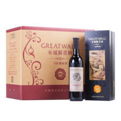 长城(GreatWall)红酒 特选级解百纳干红葡萄酒 整箱装 750ml*2瓶*3(礼盒装)(新老包装随机发货) *3件
