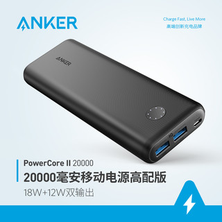 ANKER A1260 移动电源 (双向快充、多口输出、20000毫安、黑色)