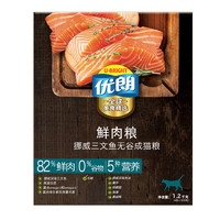 U-BRIGHT 优朗 鱼肉味成猫粮 6kg