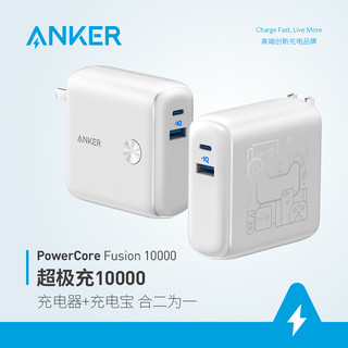 ANKER A1623 充电宝 (双向快充、Type-C输入、10000mah、白色)