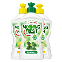 MORNING FRESH超浓缩洗洁精3瓶装 柠檬*2+原味*1