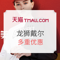 天猫精选  龙狮戴尔旗舰店 轻装换新