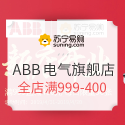 苏宁易购 ABB电气旗舰店