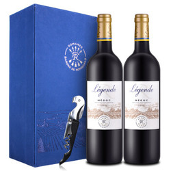 法国进口红酒 拉菲传奇梅多克红葡萄酒 双支经典蓝色礼盒装 750ml*2瓶（ASC）
